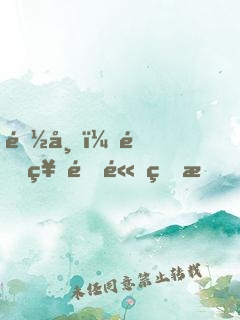 都市：霉神附體的我，開局抽取S級功法